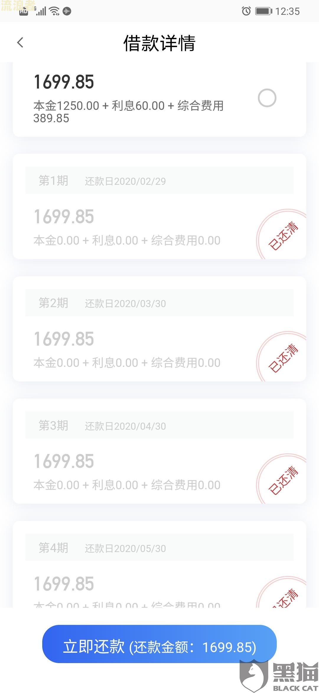 小鹅花钱逾期两次要求全部结清，还款后是否恢复额度？