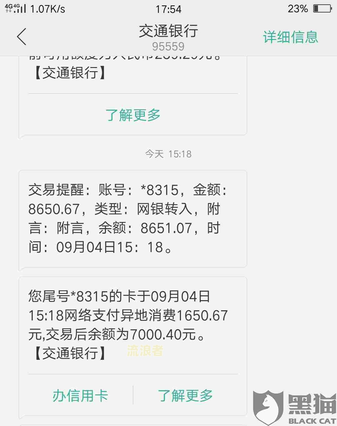小鹅花钱逾期两次要求全部结清，还款后是否恢复额度？