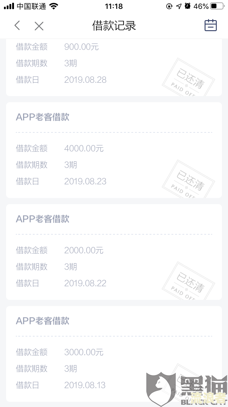 小鹅花钱逾期两次要求全部结清，还款后是否恢复额度？