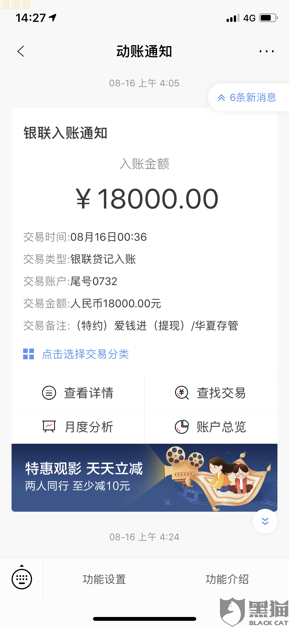 小鹅花钱逾期还款后还能借吗？