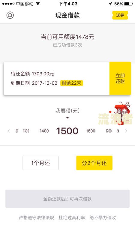 小鹅花钱逾期还款后还能借吗？