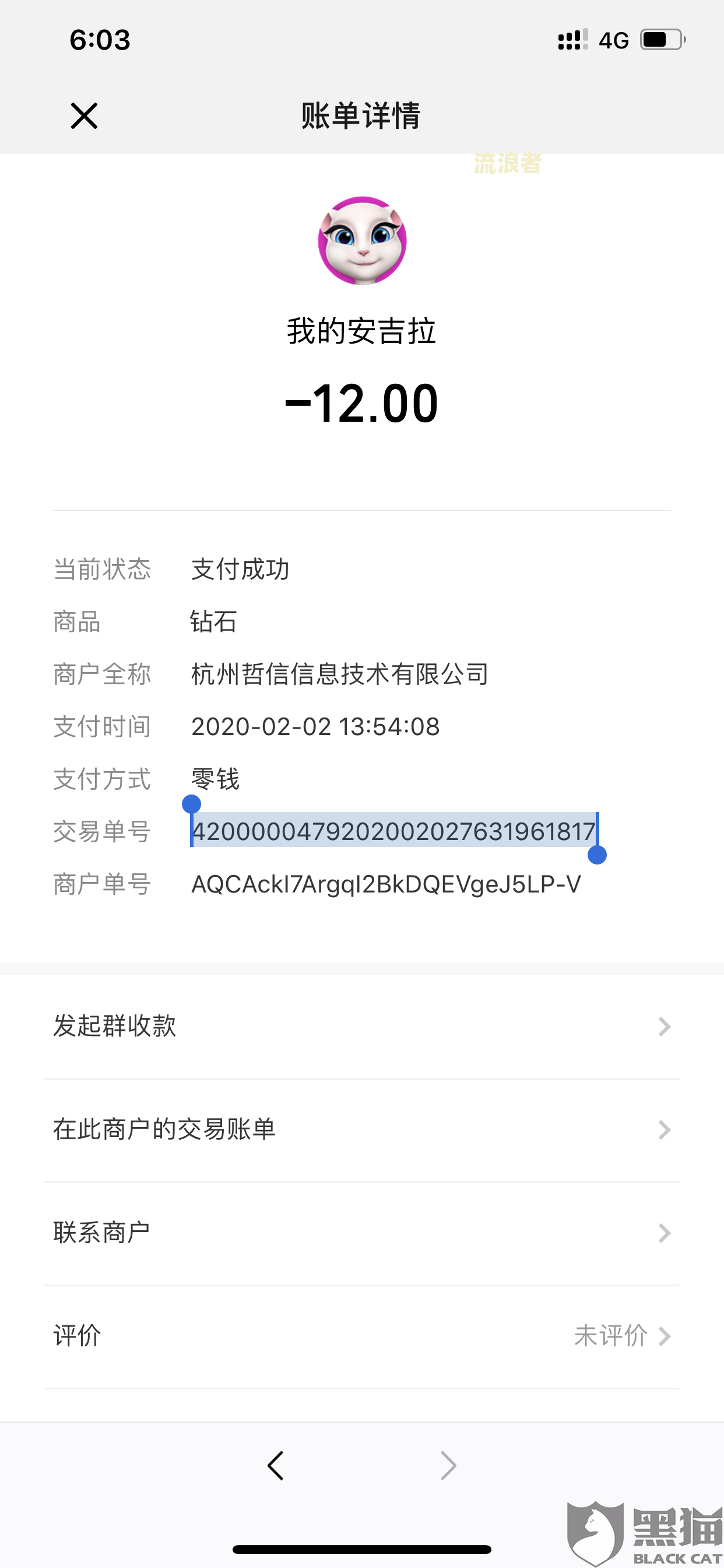小鹅花钱逾期180天,还清额度后是否可再借？