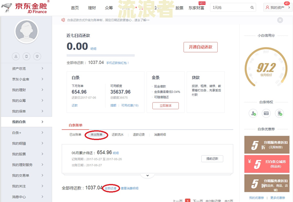 小鹅花钱逾期180天,还清额度后是否可再借？