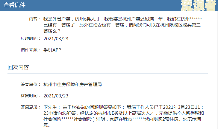 小鹅花钱逾期180天,还清额度后是否可再借？