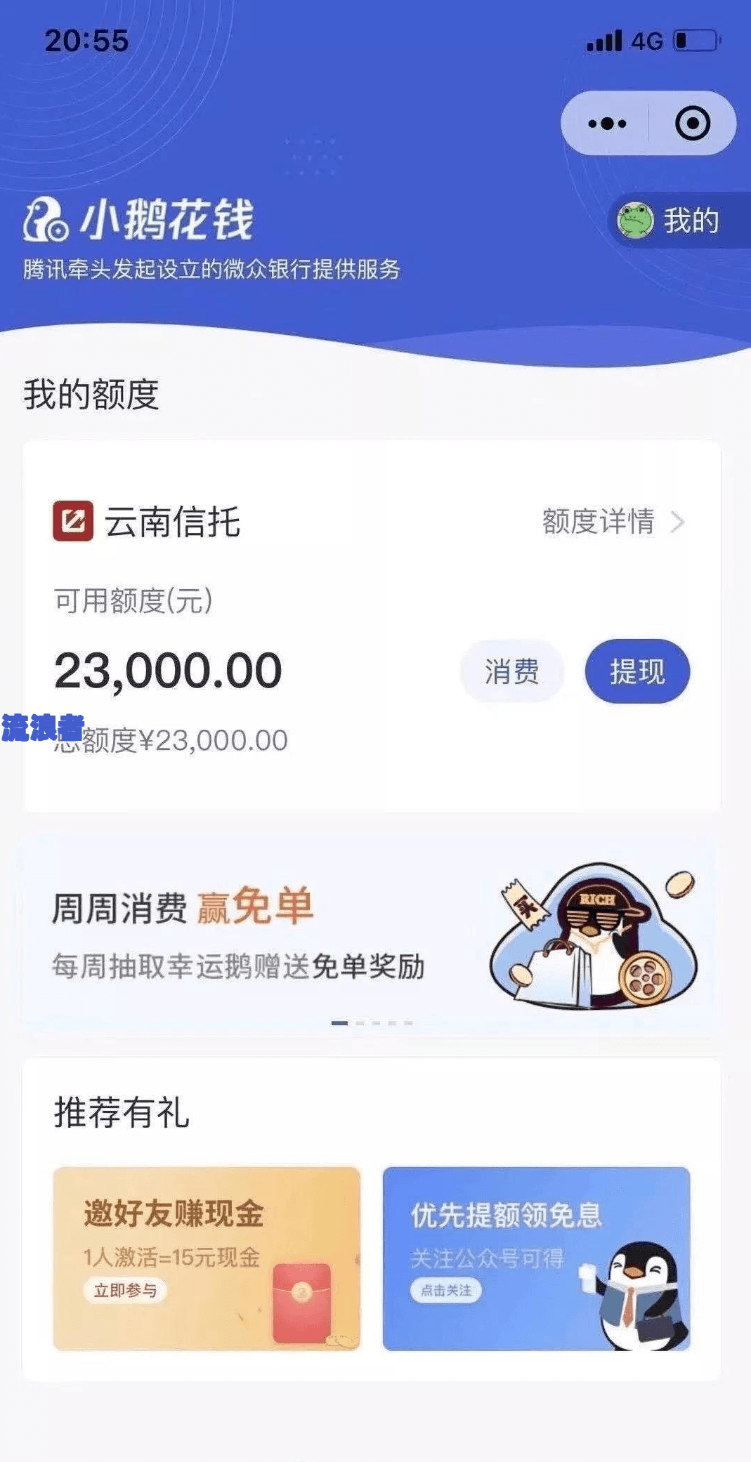 小鹅花钱逾期还完还能用吗