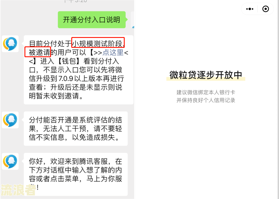 小鹅花钱逾期还完还能用吗