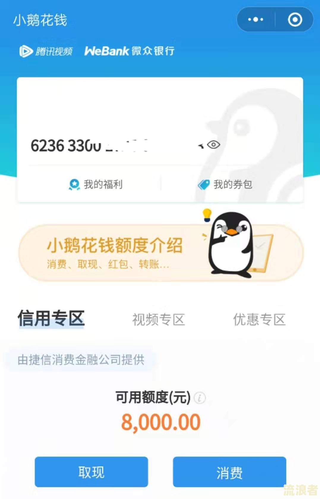 小鹅花钱逾期还完还能用吗