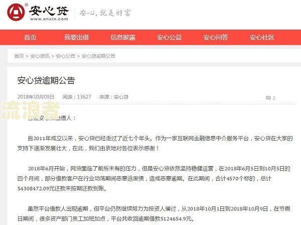 网贷快逾期了能不能再借一点生活费了呀怎么办