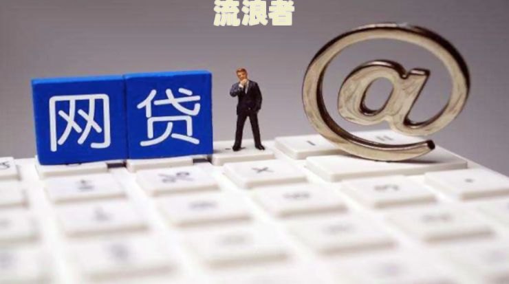 网贷逾期了还可以借到钱吗及应对方法
