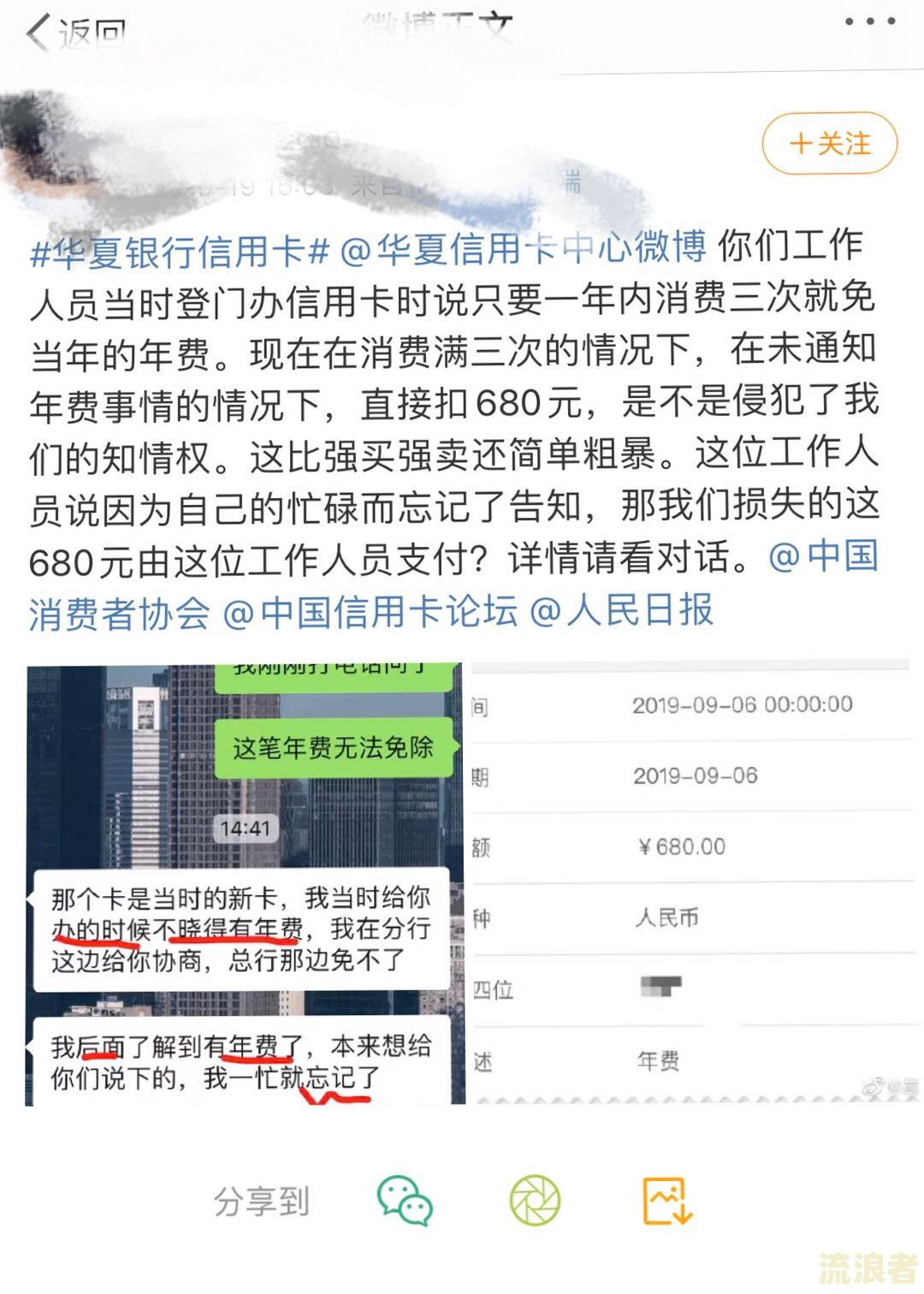 信用卡周六逾期周日还款算逾期吗？还款何时到账？