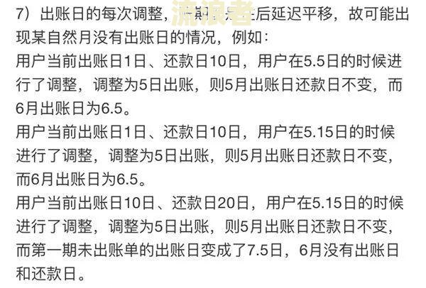 周六日信用卡还款什么时候到账