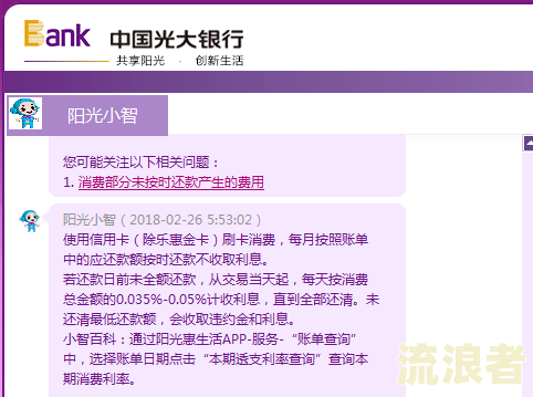 周六日信用卡还款什么时候到账