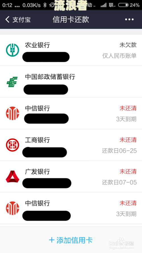 周六日信用卡还款什么时候到账