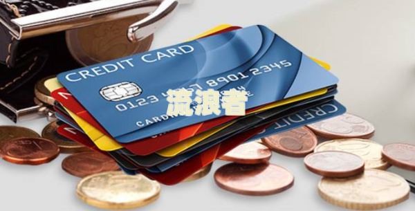 周末还信用卡会不会到账？