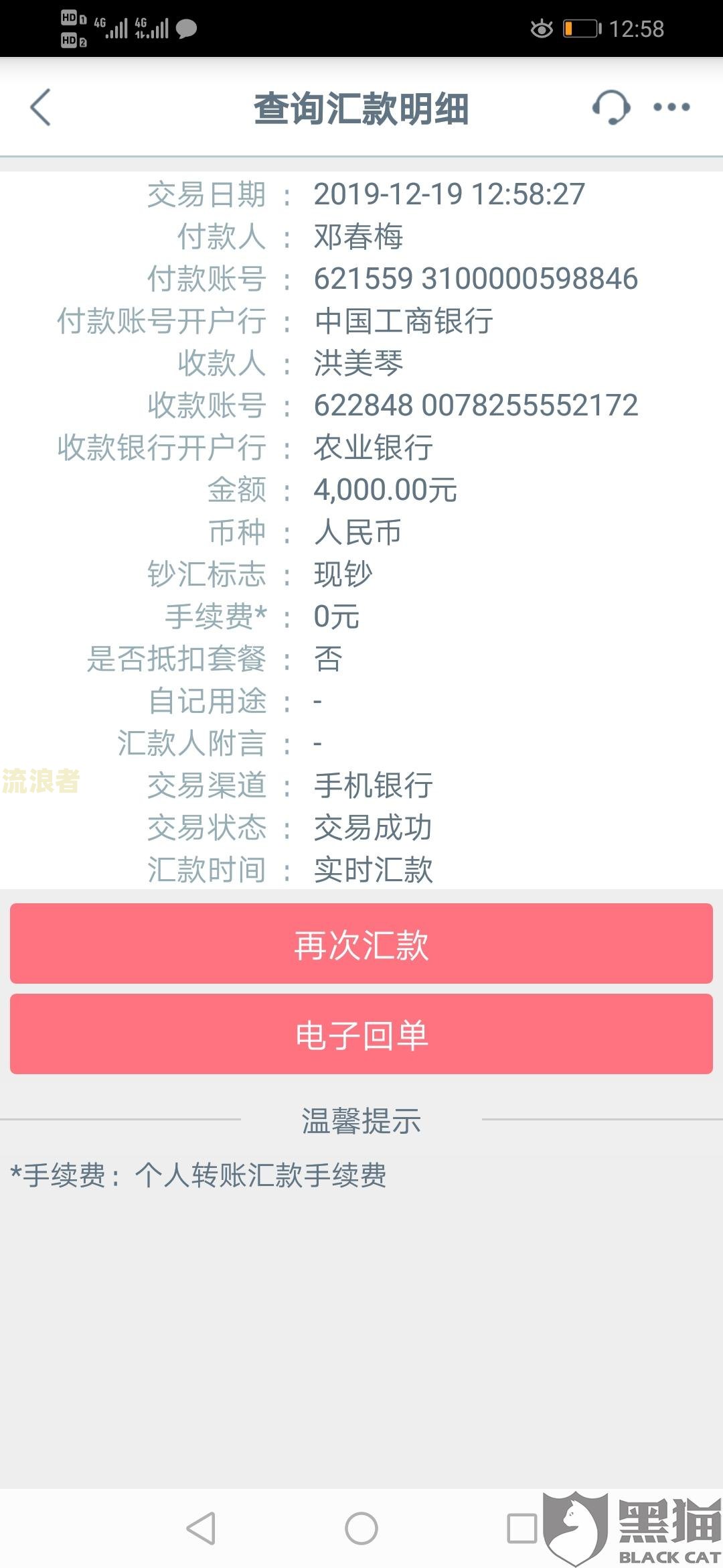 还信用卡星期六日能到账吗，安全吗？
