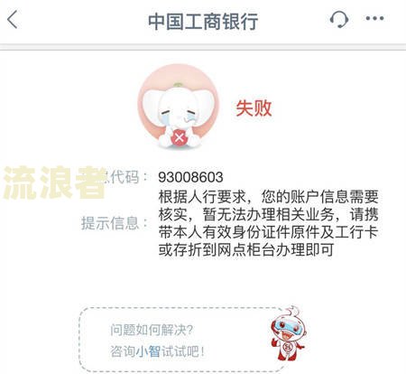 工商银行信用卡起诉及冻结流程