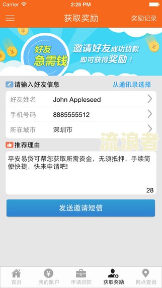 平安保单贷逾期一天系统还不了款怎么办，会上征信吗？