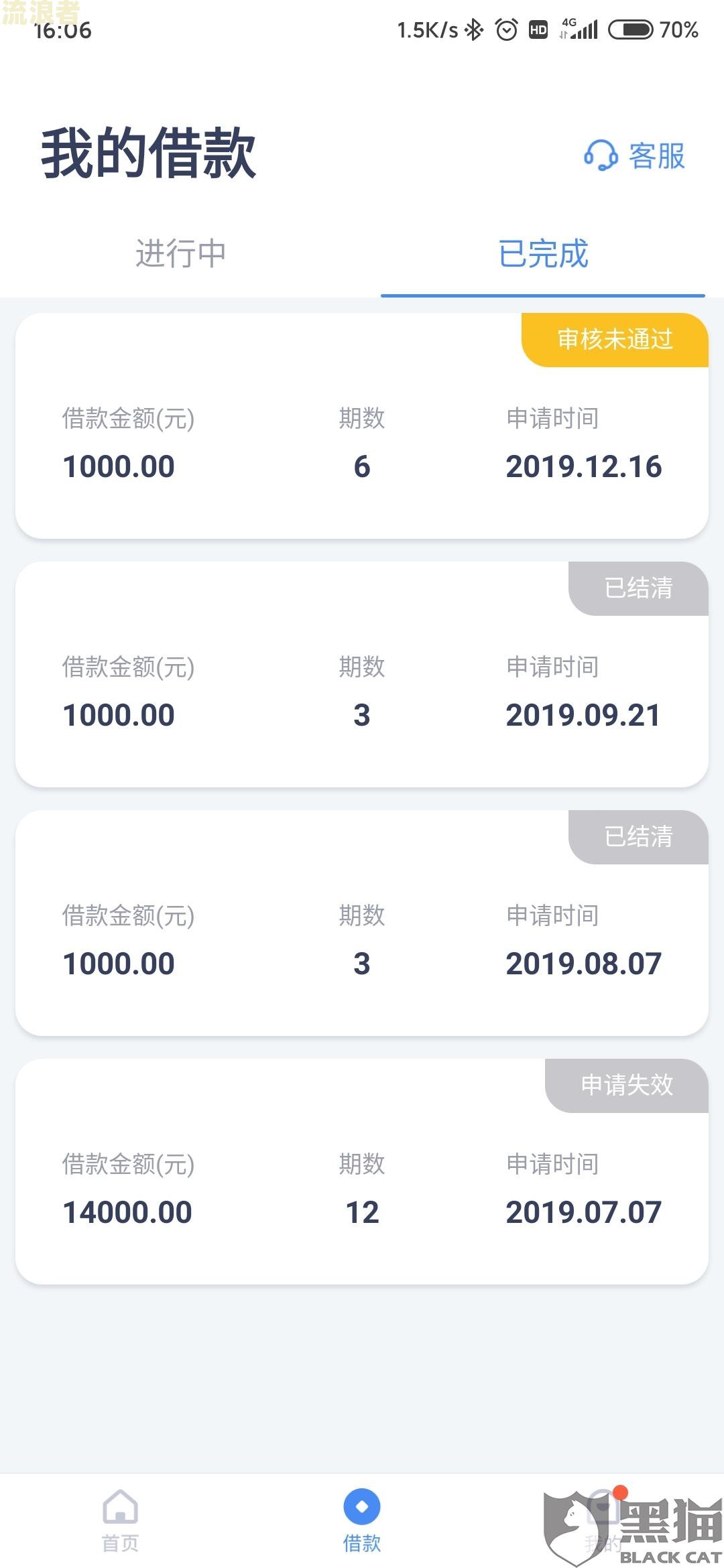 总是收到逾期短信但不是本人的投诉及解决方法