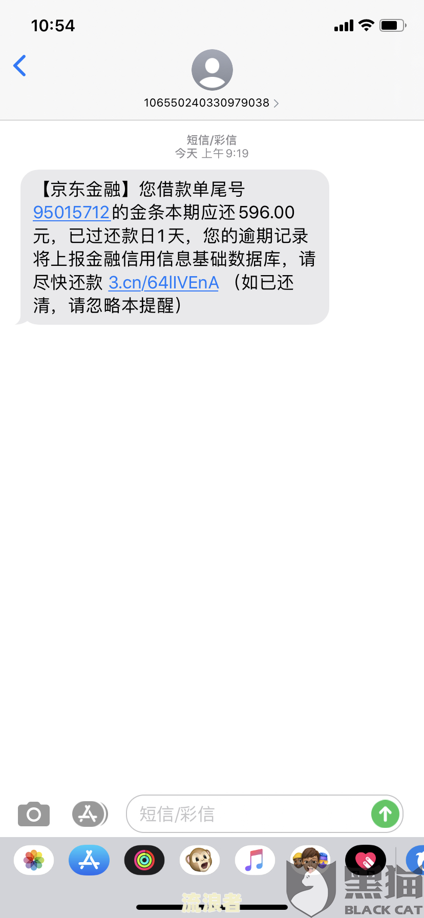 58好借忘记了，逾期一天怎么办并取消逾期记录？