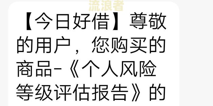 58好借逾期一天还款会影响征信吗？如何处理及是否可再借？
