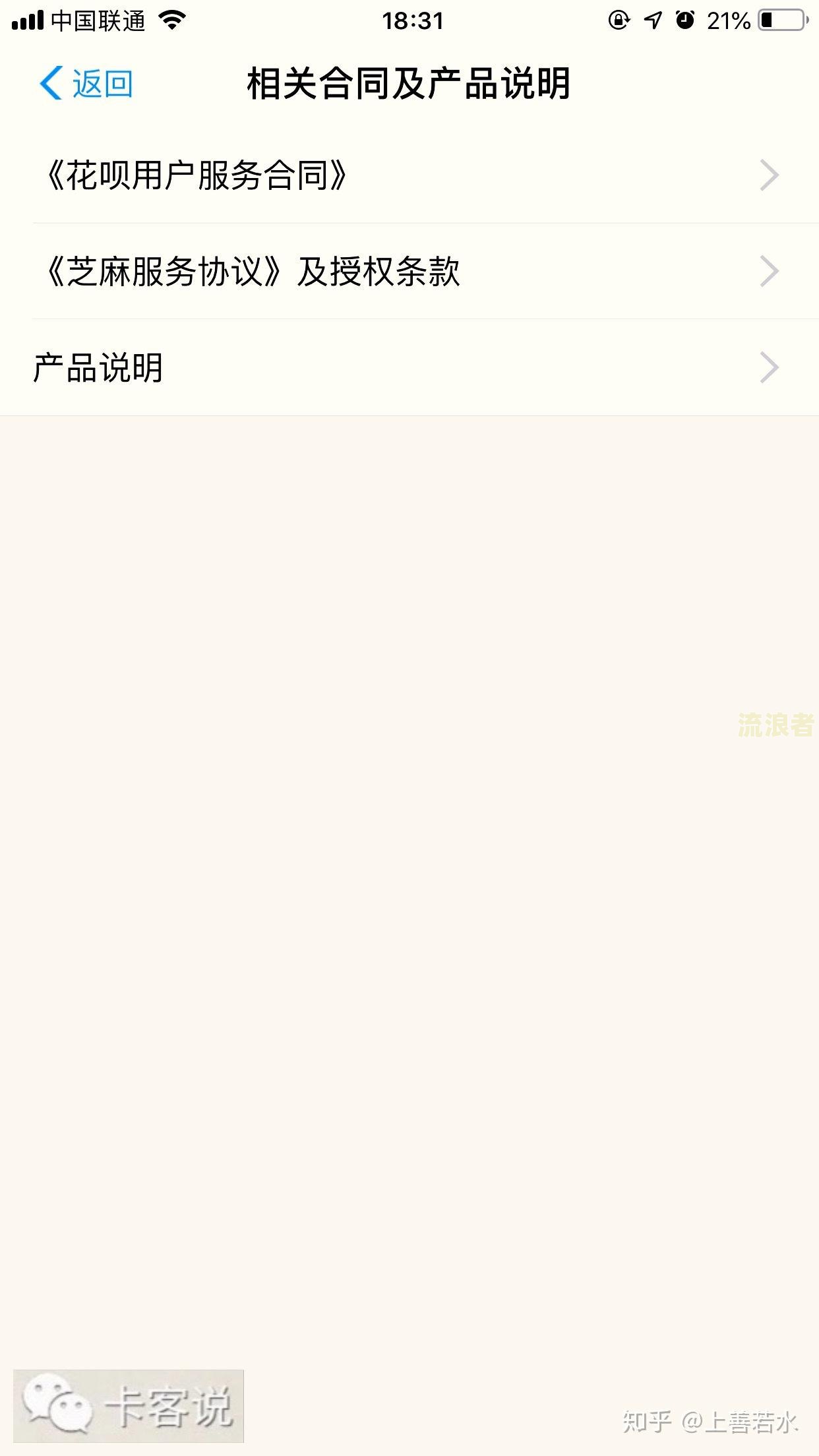 金条有逾期，还完了多久可以开通借呗、借款、花呗？