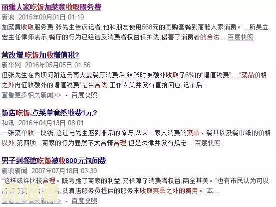 豆豆钱逾期费用一次性收完一个月合理吗及合法手续费？