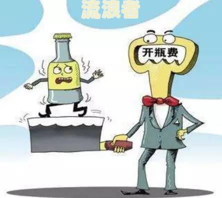 豆豆钱逾期费用一次性收完一个月合理吗及合法手续费？