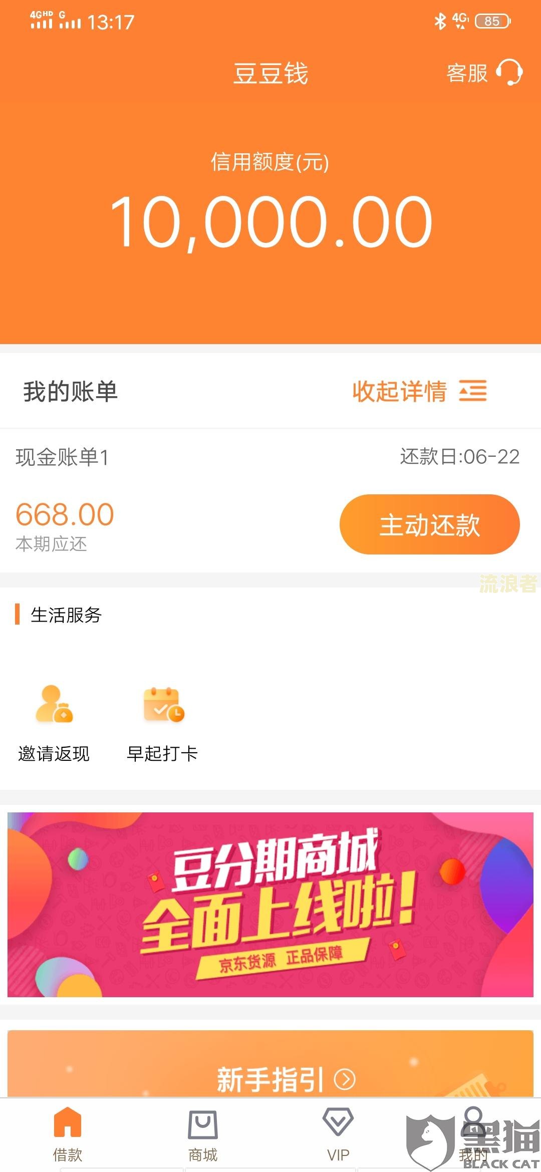 豆豆钱逾期一天100元手续费合法吗？