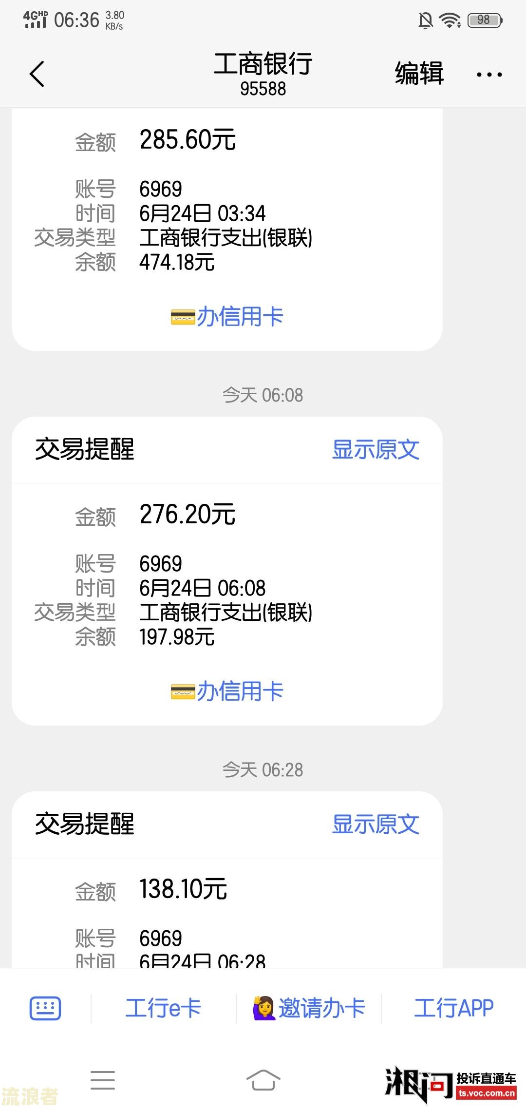 豆豆钱逾期一天100元手续费合法吗？