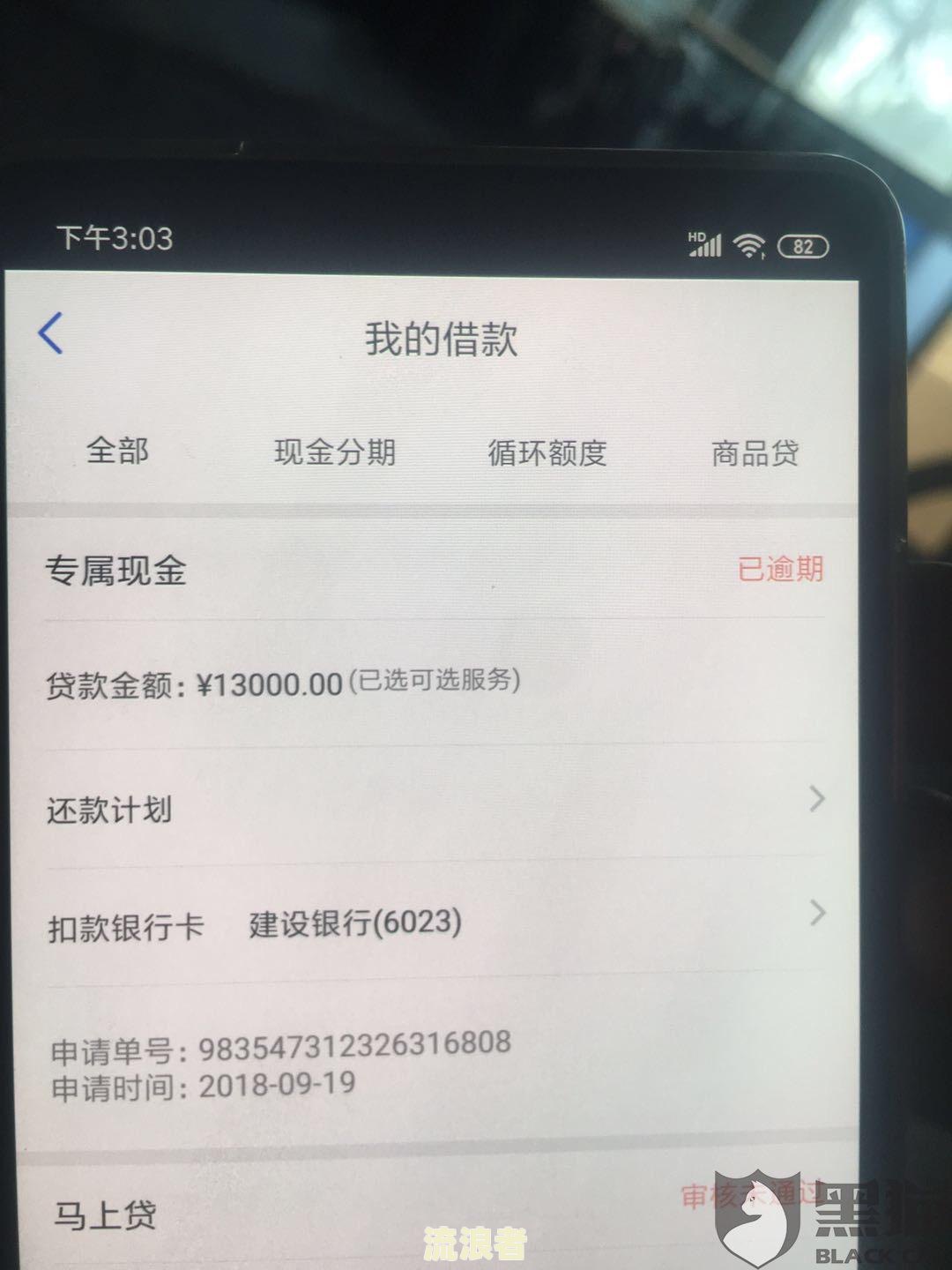 豆豆钱逾期2天6000多变成12000多了，如何一次性还清？