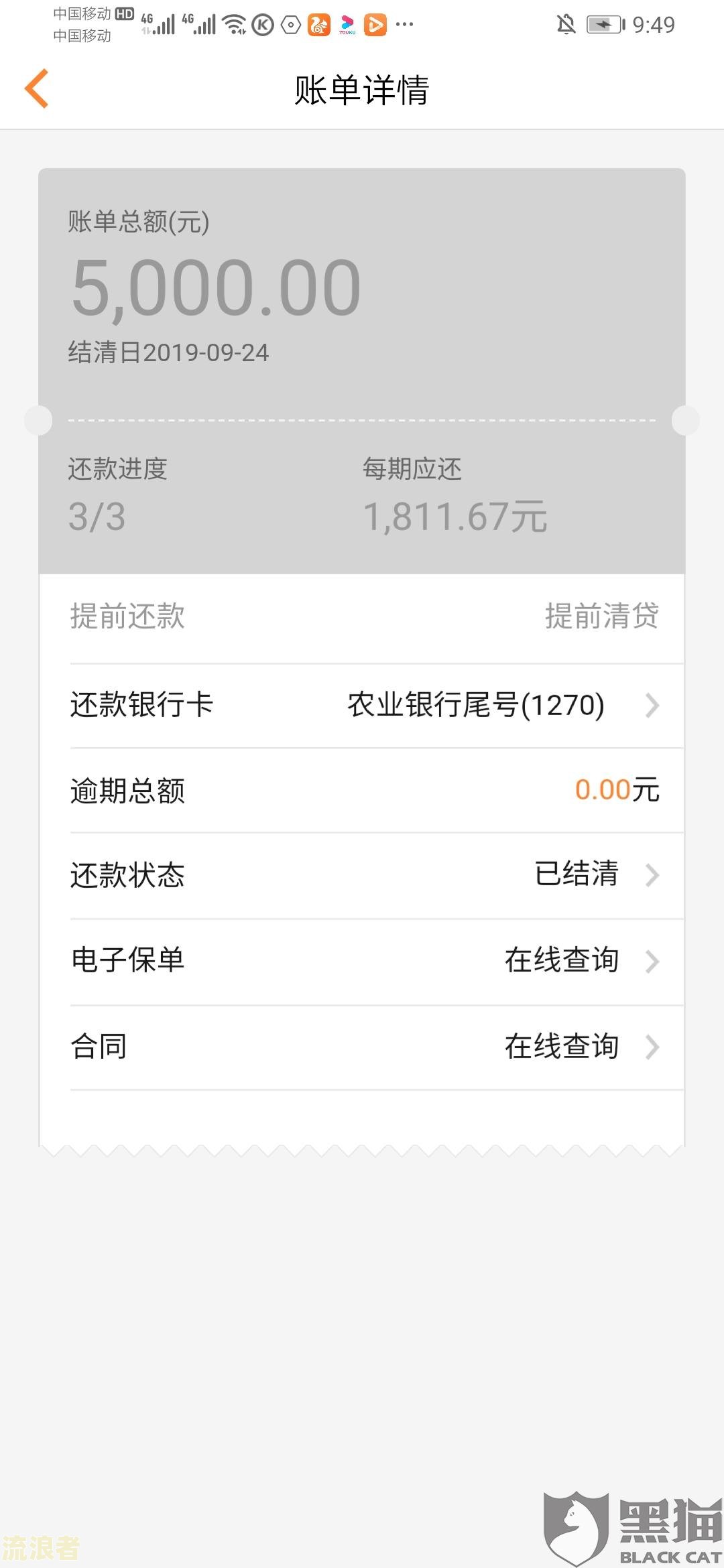 豆豆钱逾期2天6000多变成12000多了，如何一次性还清？