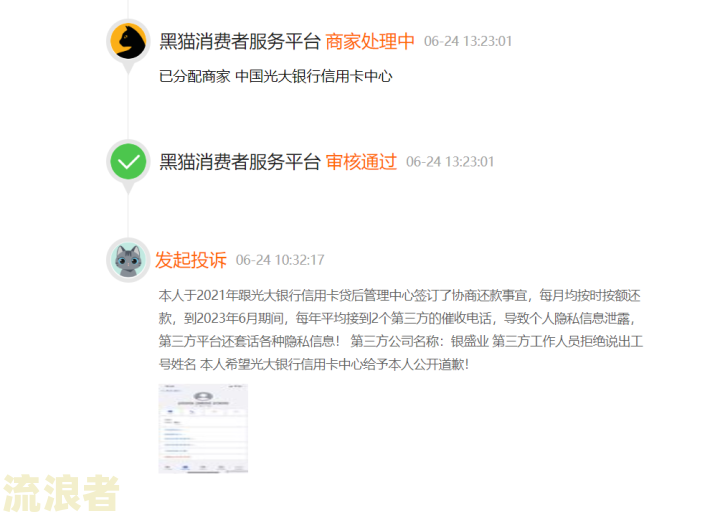 浦发信用卡5万逾期打电话，怎么办？