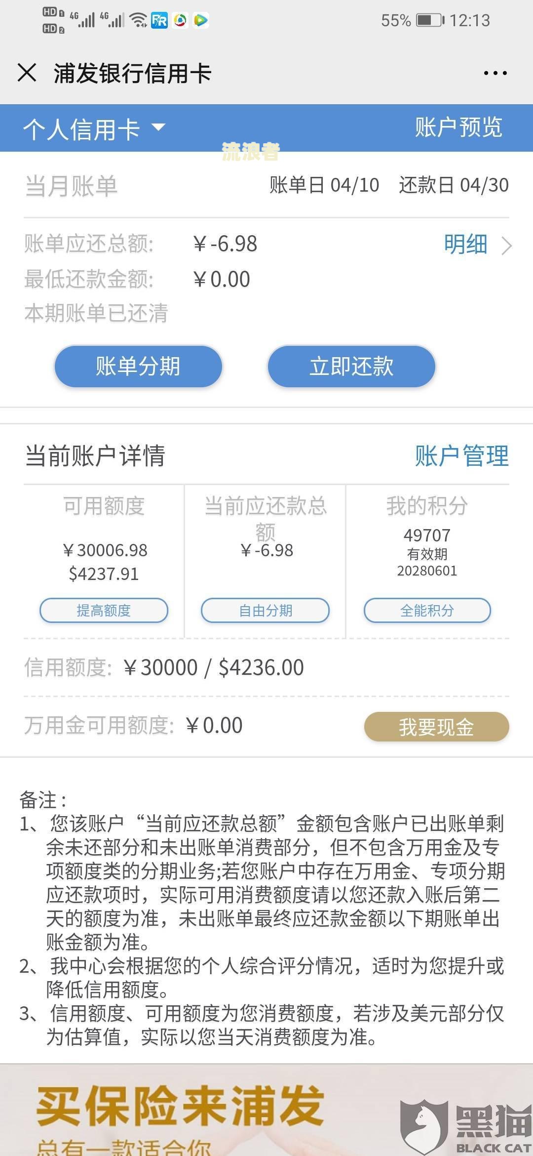 浦发信用卡5万逾期打电话，怎么办？