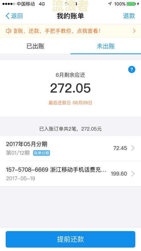 花呗借呗逾期还能用淘宝买东西吗？
