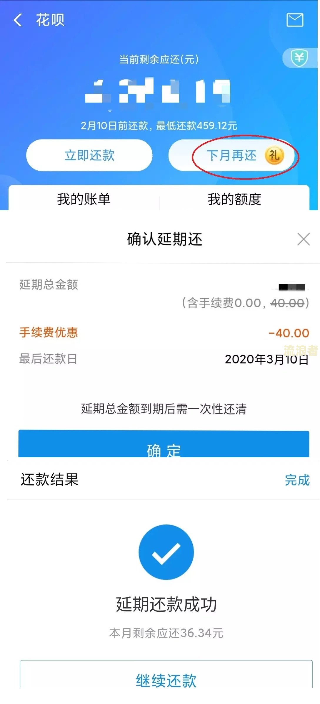 花呗借呗逾期还能用淘宝买东西吗？