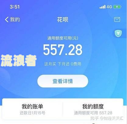 花呗借呗逾期还能在别的平台借到钱吗？怎么办？