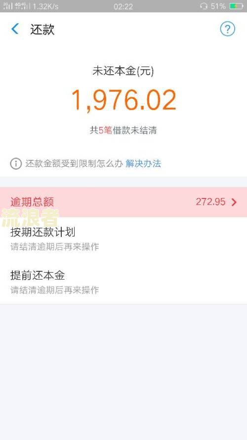 花呗借呗逾期还能在别的平台借到钱吗？怎么办？
