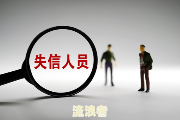 花呗借呗逾期还能在别的平台借到钱吗？怎么办？