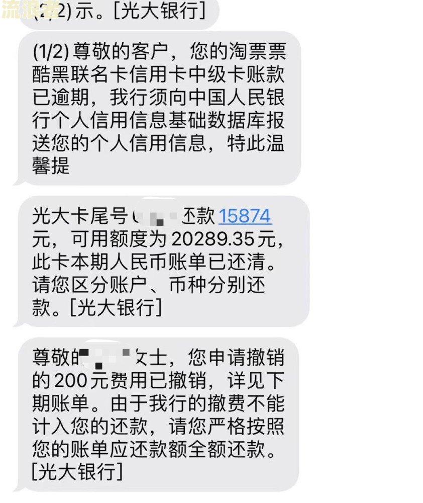 信用卡逾期信用值低会怎么样吗及投诉方法