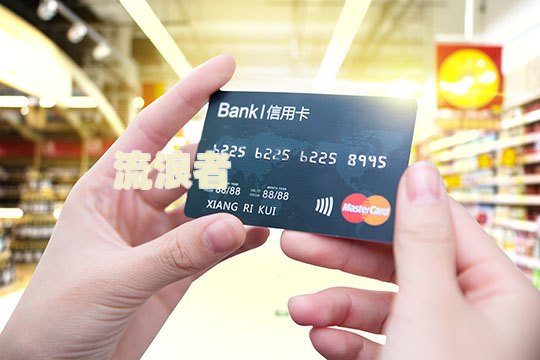 信用卡逾期信用值低会怎么样处理，逾期信用卡额度为零的解决办法