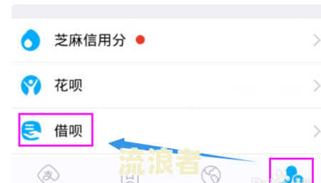 借了借呗3万买房被拒，如何自救？