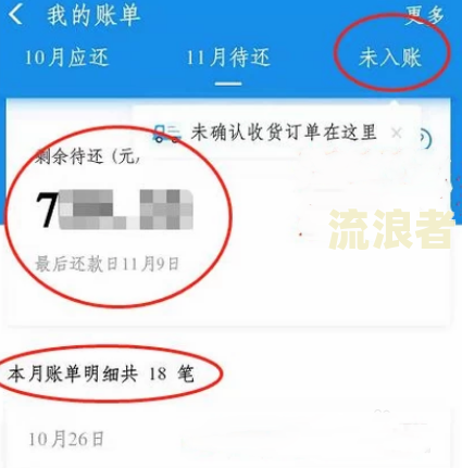 花呗有欠款但没有逾期买房能贷款吗？