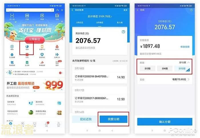 花呗有钱没还会影响房贷审批吗？如何应对？