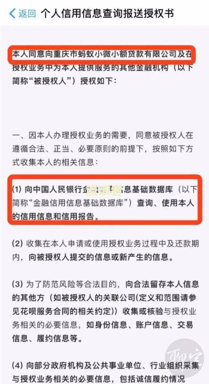 花呗没有还清影响买房贷款吗，怎么办？