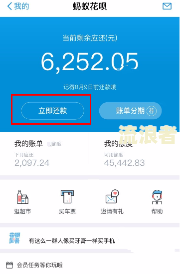 花呗逾期后必须全额还款吗怎么办