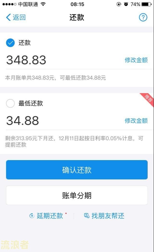 花呗逾期后必须全额还款吗及处理方法