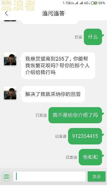 花呗逾期后必须全额还款吗及处理方法