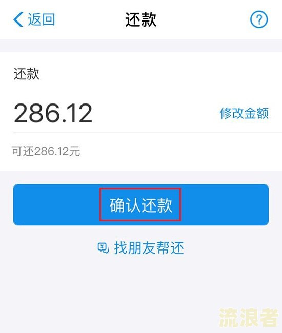 花呗逾期后必须全额还款吗及处理方法