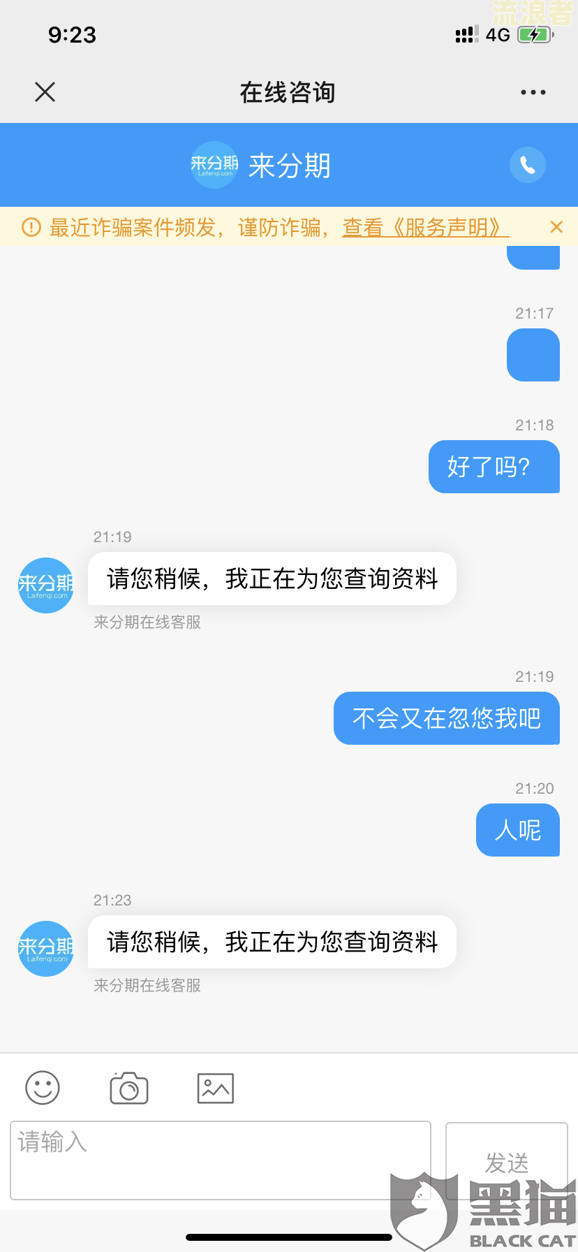 借呗超过一分算逾期吗怎么办？
