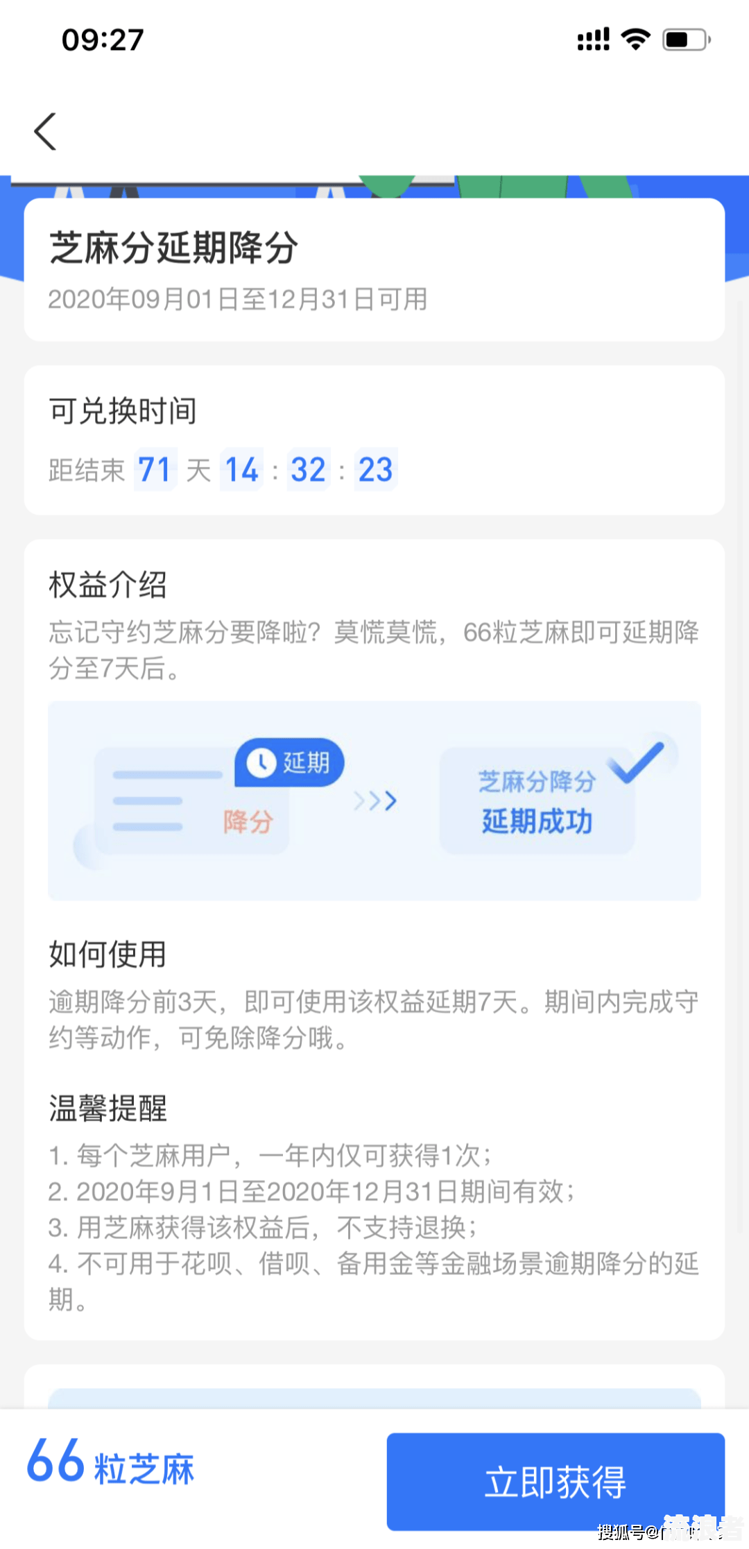 借呗超过一分算逾期吗怎么办？